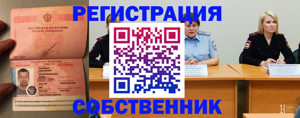 пропишу в квартире в Красноярском крае