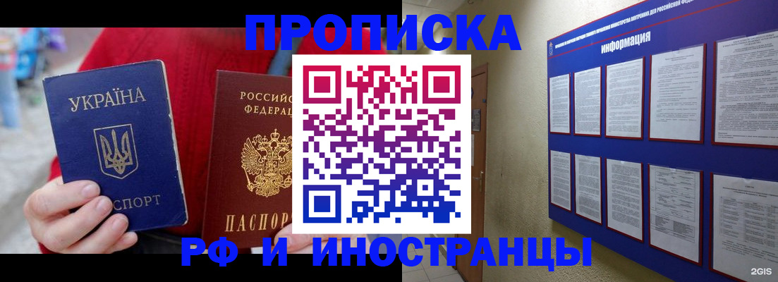 временная регистрация гарантия в Красноярском крае