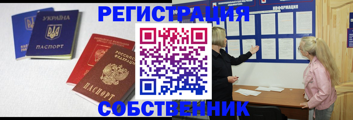 временная регистрация в Красноярском крае